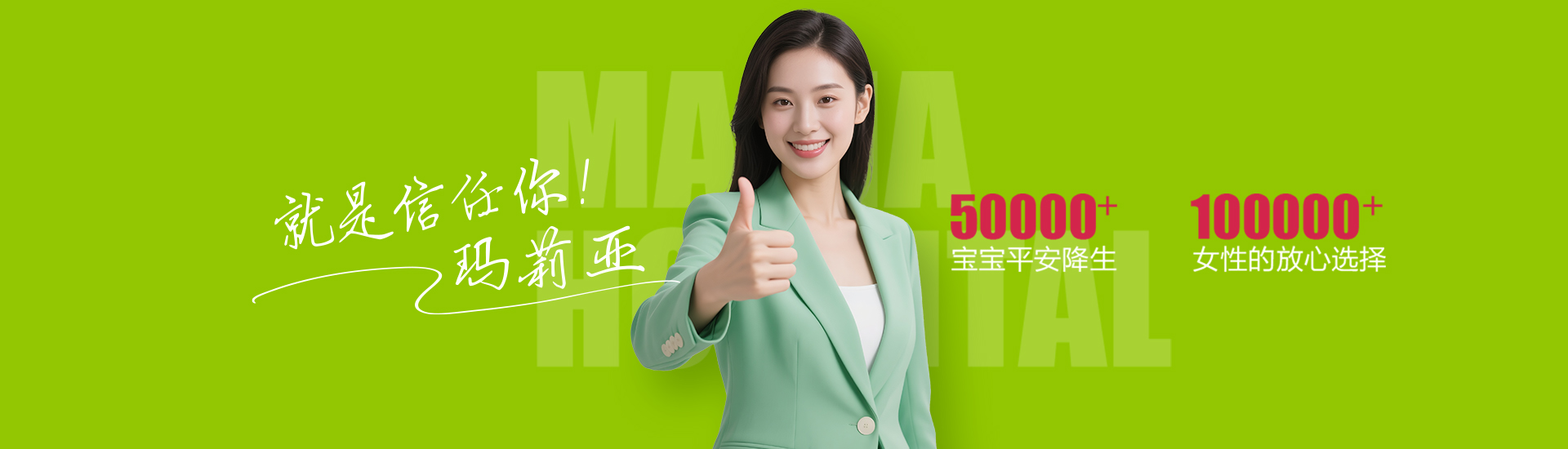 云南瑪莉亞醫(yī)院21周年