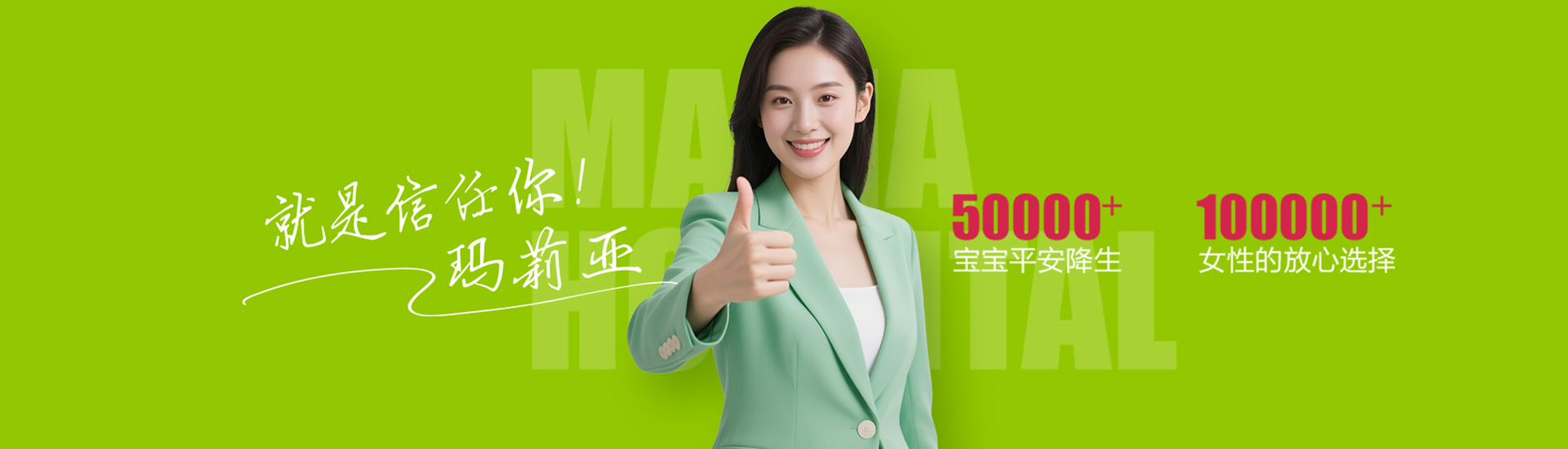 云南瑪莉亞醫(yī)院