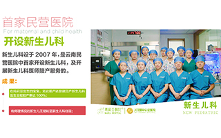 醫(yī)教并進(jìn)！云南昆明瑪莉亞婦產(chǎn)醫(yī)院43位醫(yī)護(hù)人員被昆明學(xué)院聘為教授、副教授